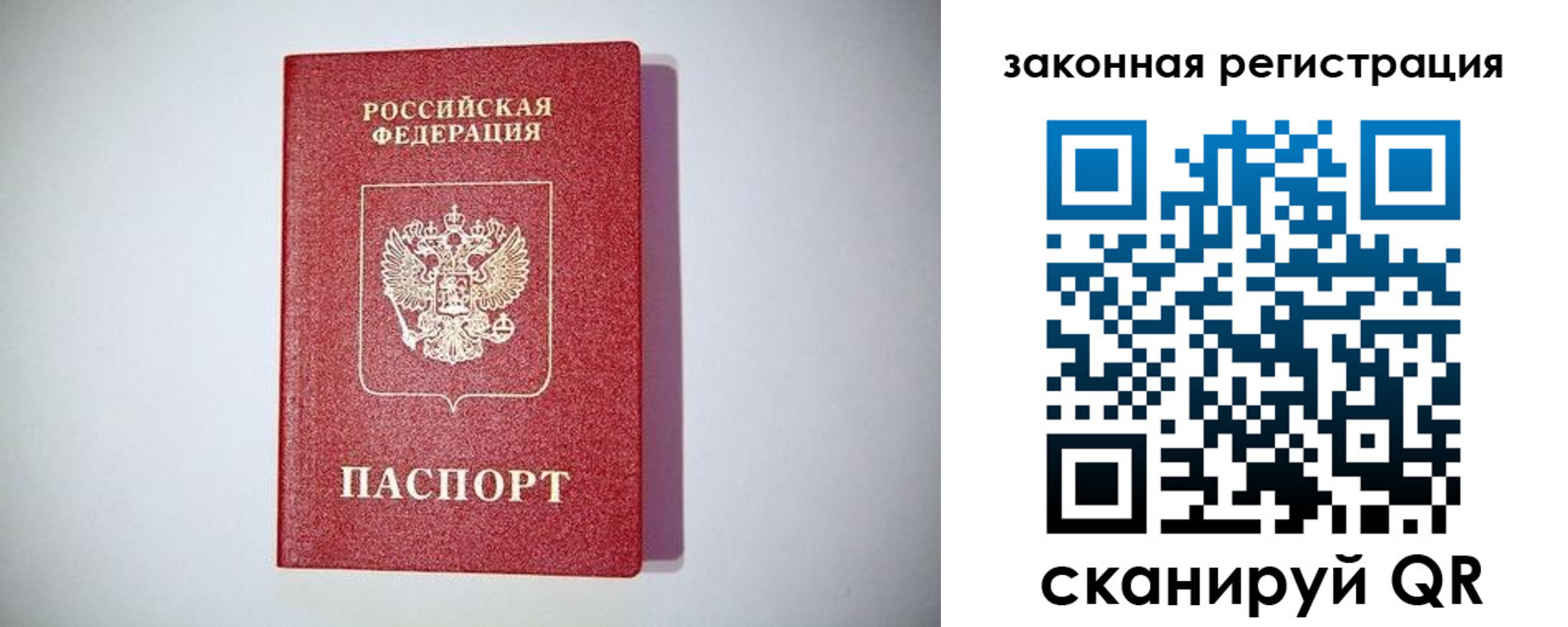 прописка в квартире в Аткарске