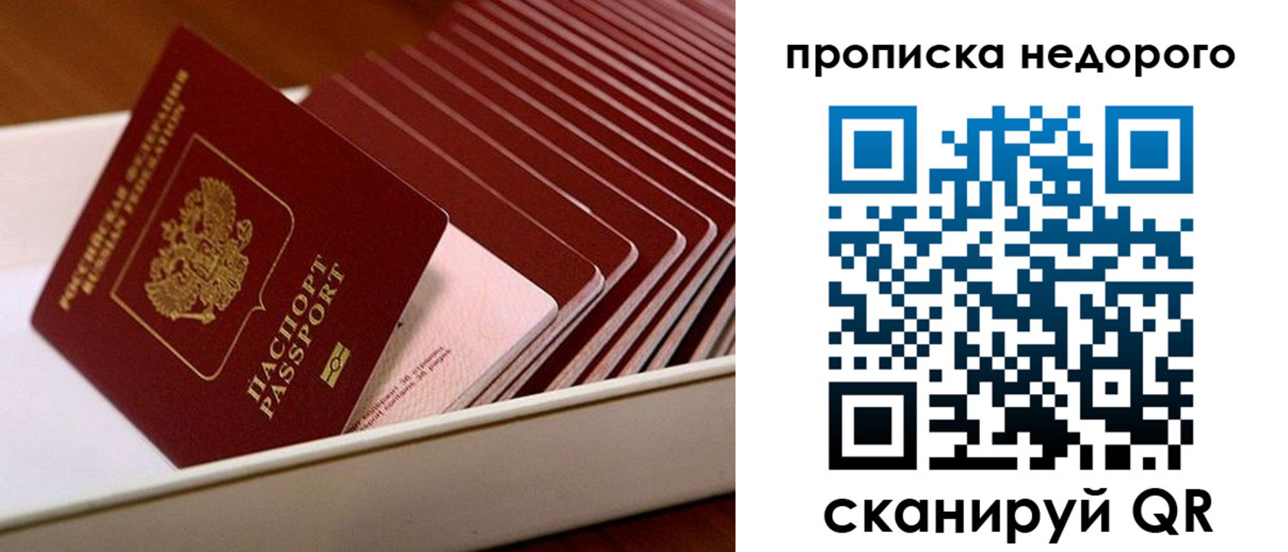 прописка паспорт в Аткарске