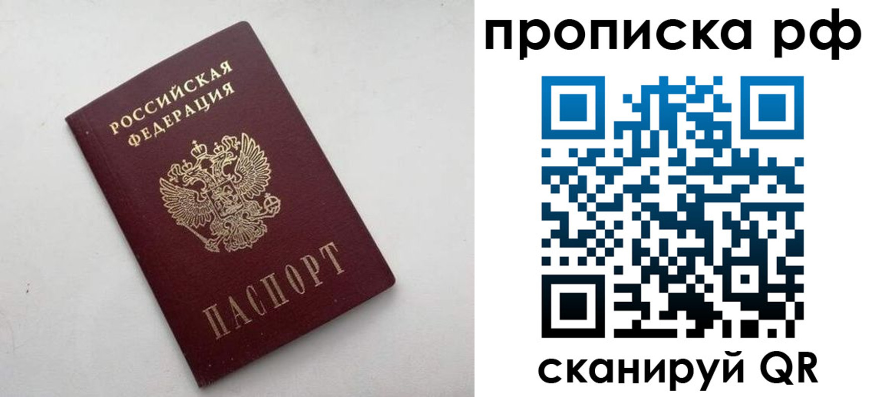 прописка ребенка в Аткарске