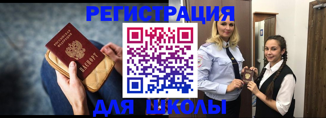 прописка от собственника в Аткарске